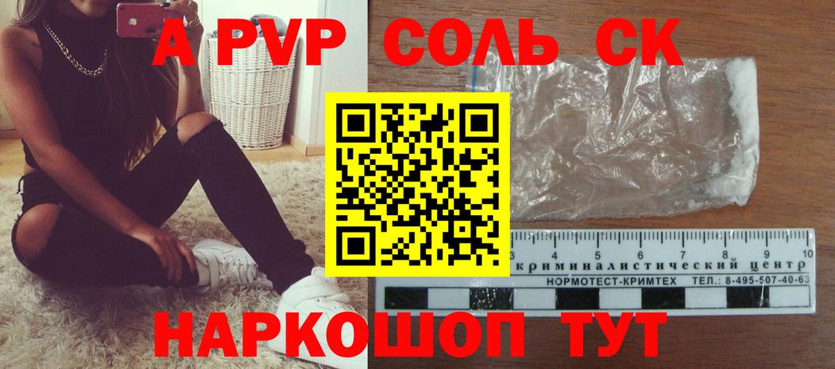 Alfa_PVP СК Гусиноозёрск
