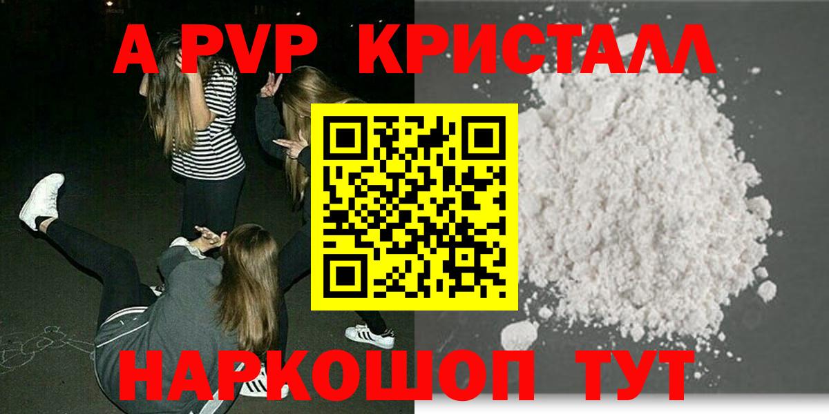 APVP СК  Вход с VPN  APVP VHQ  А ПВП кристаллы  купить наркоту  Гусиноозёрск 