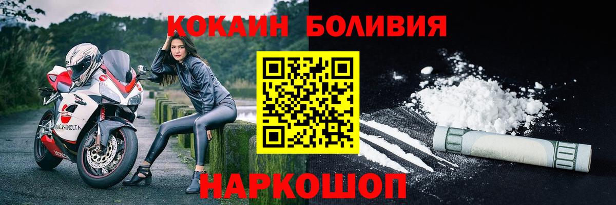 купить закладку  КОКАИН Fish Scale  Cocaine Боливия  КОКАИН  Вход с VPN  Гусиноозёрск 