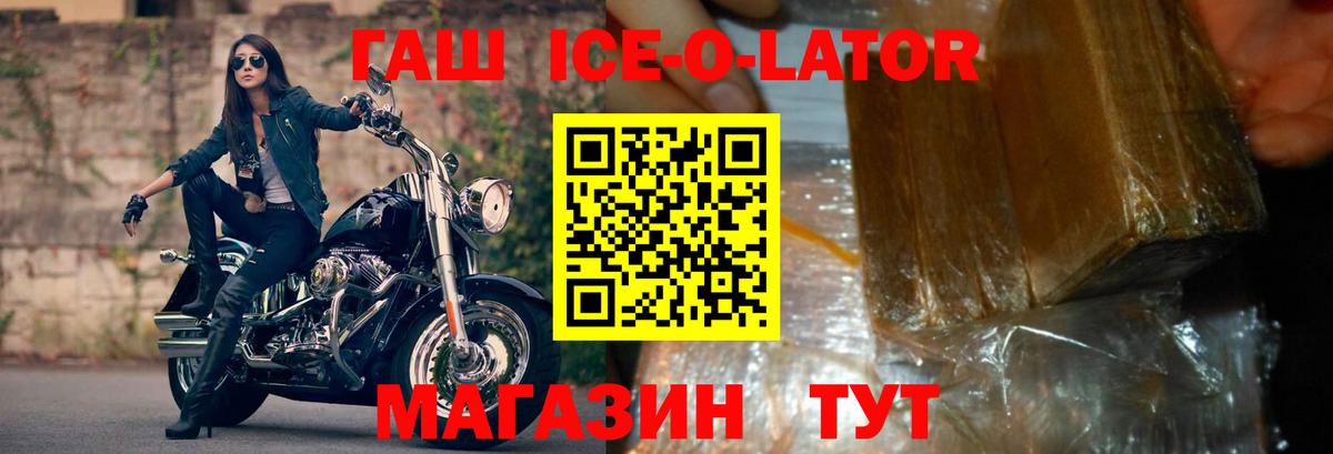 ГАШИШ хэш  Вход с VPN  Гашиш hashish  Гусиноозёрск 