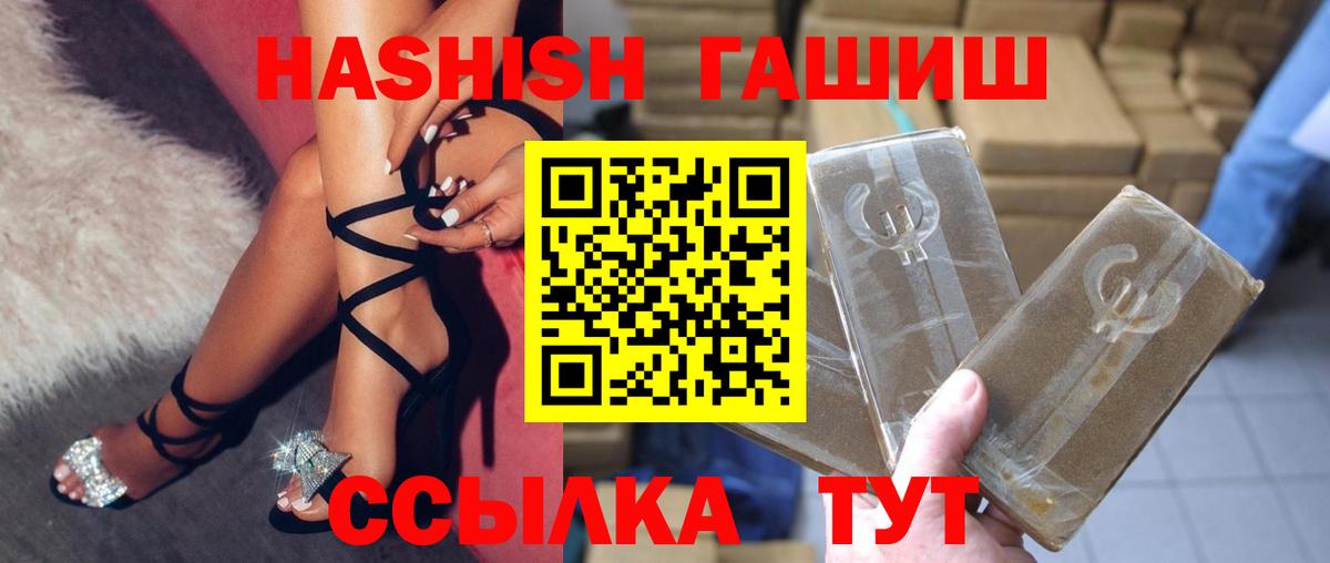 Гашиш гашик Гусиноозёрск