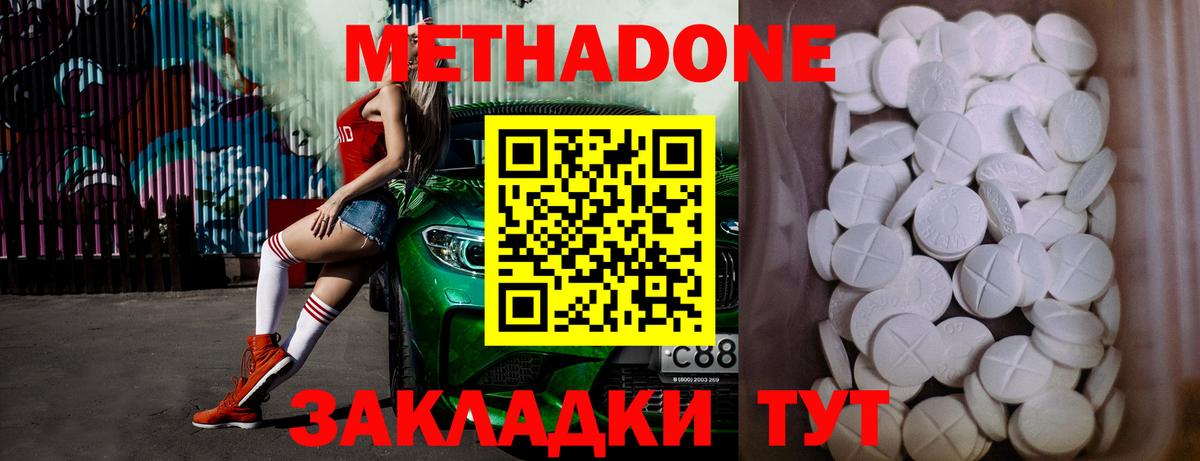 Гусиноозёрск  МЕТАДОН methadone  Вход с VPN  МЕТАДОН мёд 